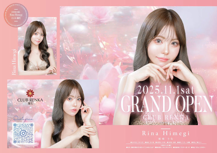 キャスト大募集❤️