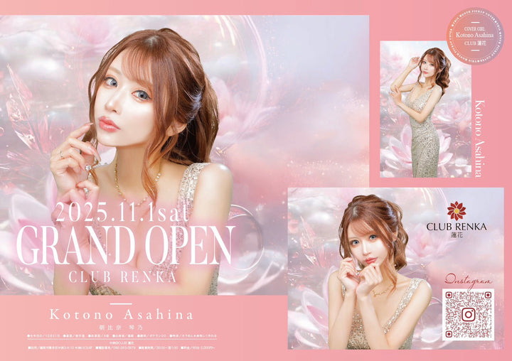 エリア最大級のCLUB RENKA 蓮花オープン！